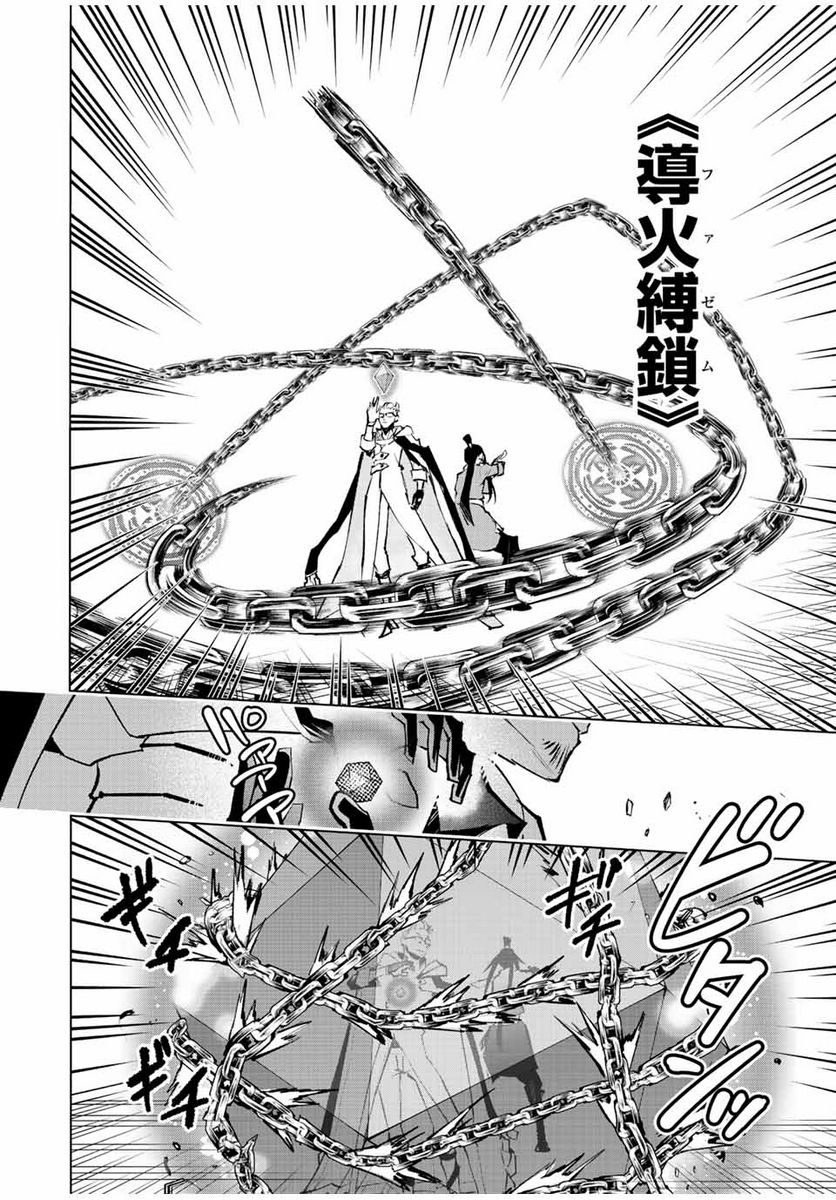 魔法史に載らない偉人 ～無益な研究だと魔法省を解雇されたため、新魔法の権利は独占だった～ 第35話 - Trang 10