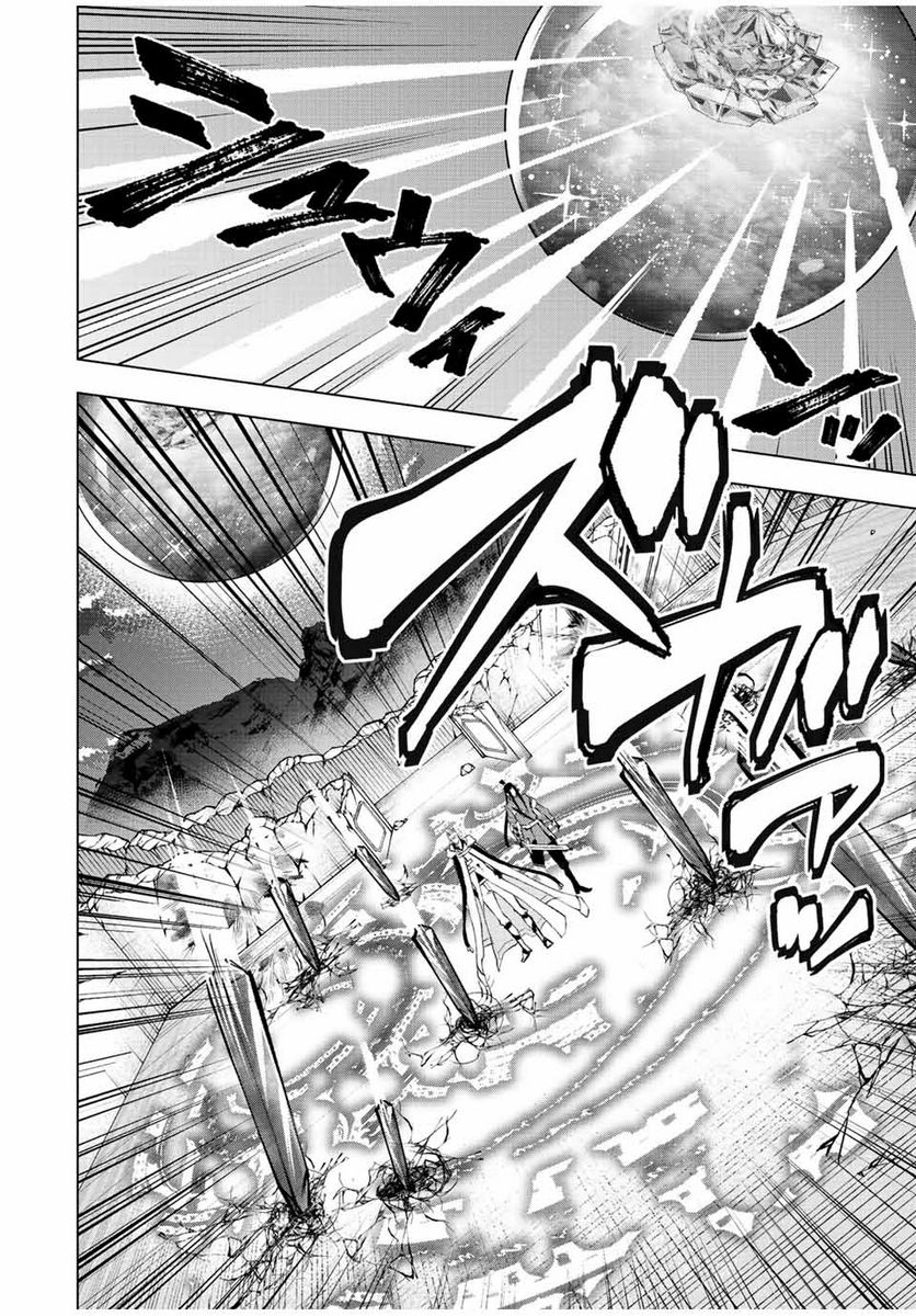 魔法史に載らない偉人 ～無益な研究だと魔法省を解雇されたため、新魔法の権利は独占だった～ 第36話 - Trang 2