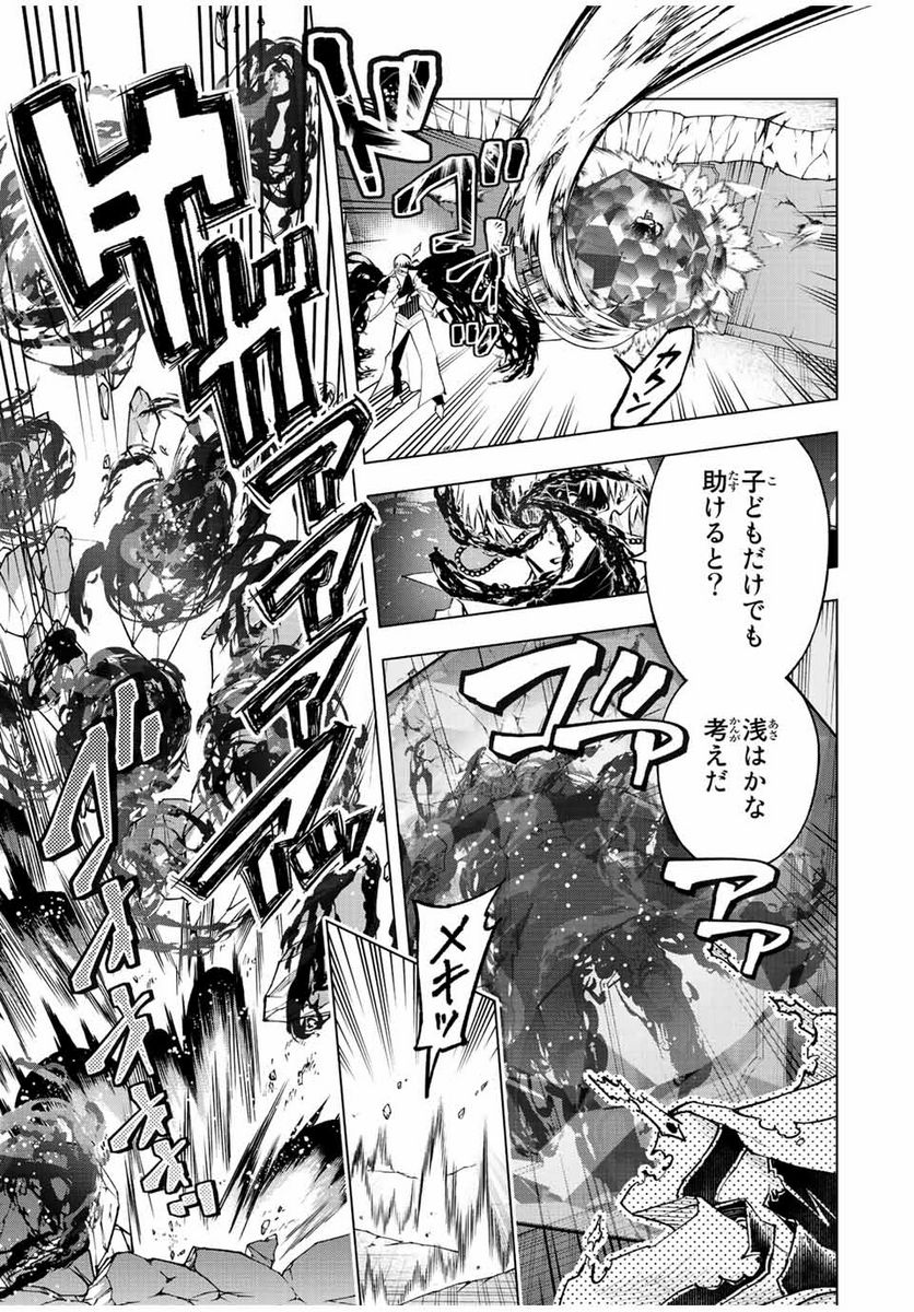魔法史に載らない偉人 ～無益な研究だと魔法省を解雇されたため、新魔法の権利は独占だった～ 第36話 - Trang 17