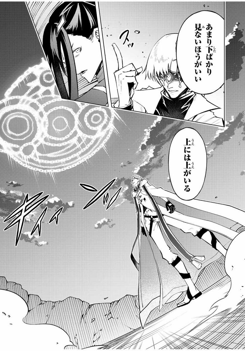 魔法史に載らない偉人 ～無益な研究だと魔法省を解雇されたため、新魔法の権利は独占だった～ 第36話 - Trang 3