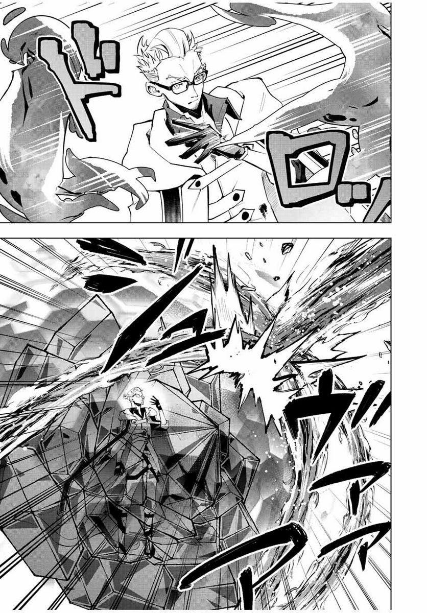 魔法史に載らない偉人 ～無益な研究だと魔法省を解雇されたため、新魔法の権利は独占だった～ 第36話 - Trang 5
