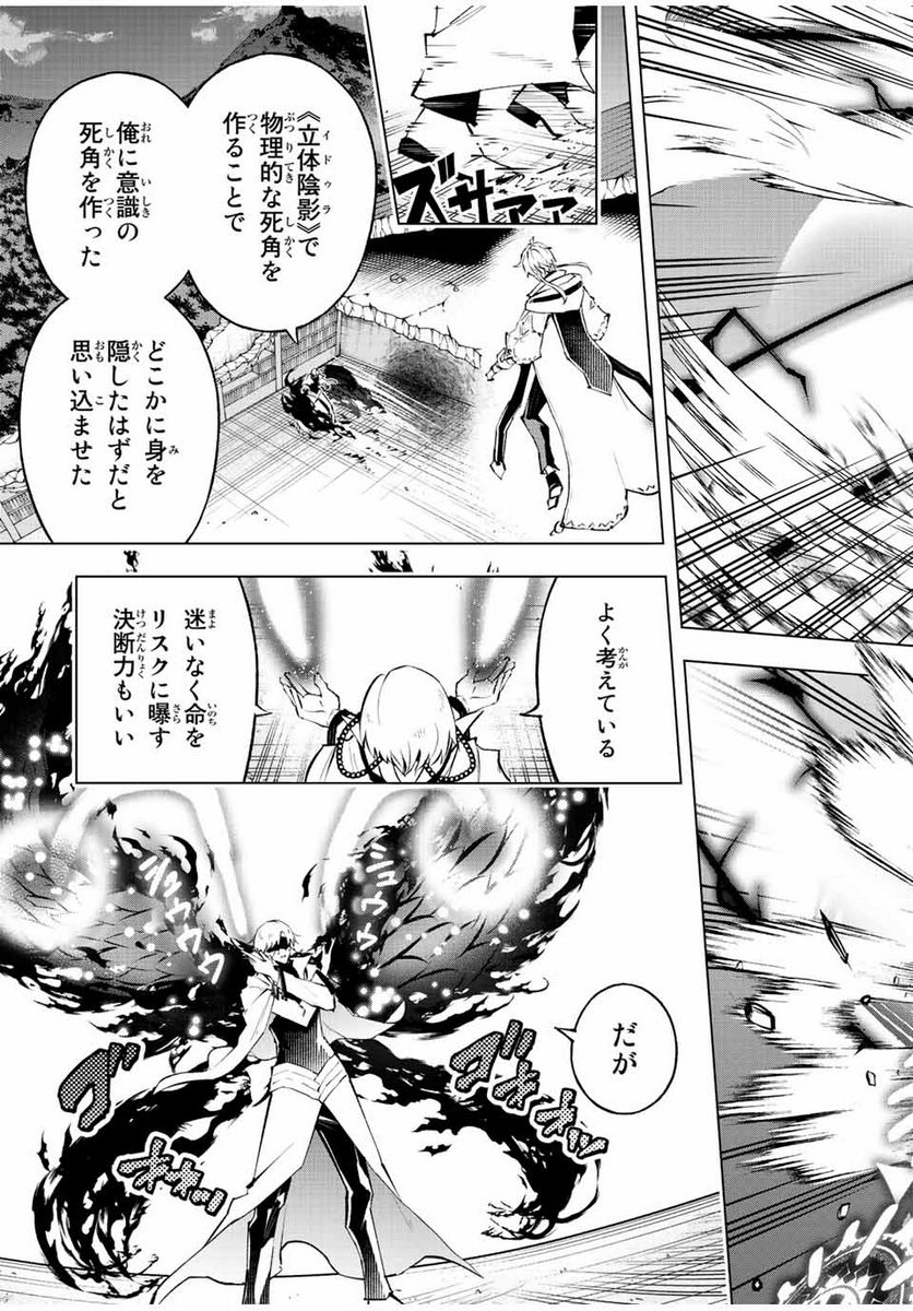 魔法史に載らない偉人 ～無益な研究だと魔法省を解雇されたため、新魔法の権利は独占だった～ 第37話 - Trang 11