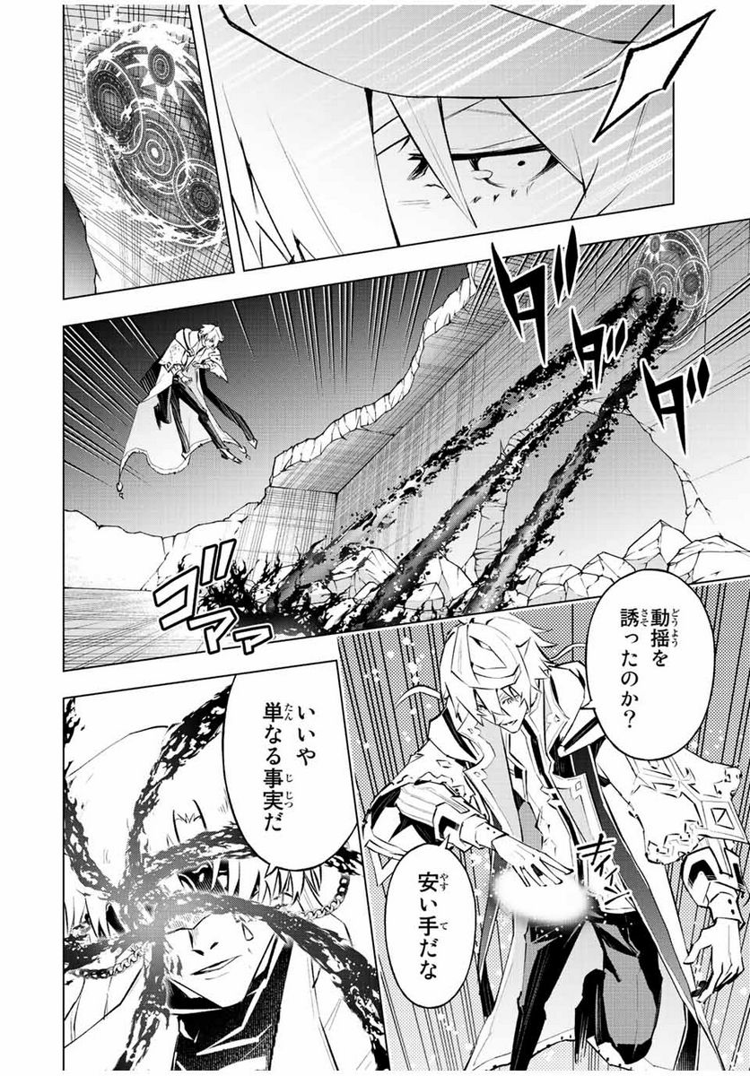 魔法史に載らない偉人 ～無益な研究だと魔法省を解雇されたため、新魔法の権利は独占だった～ 第37話 - Trang 4