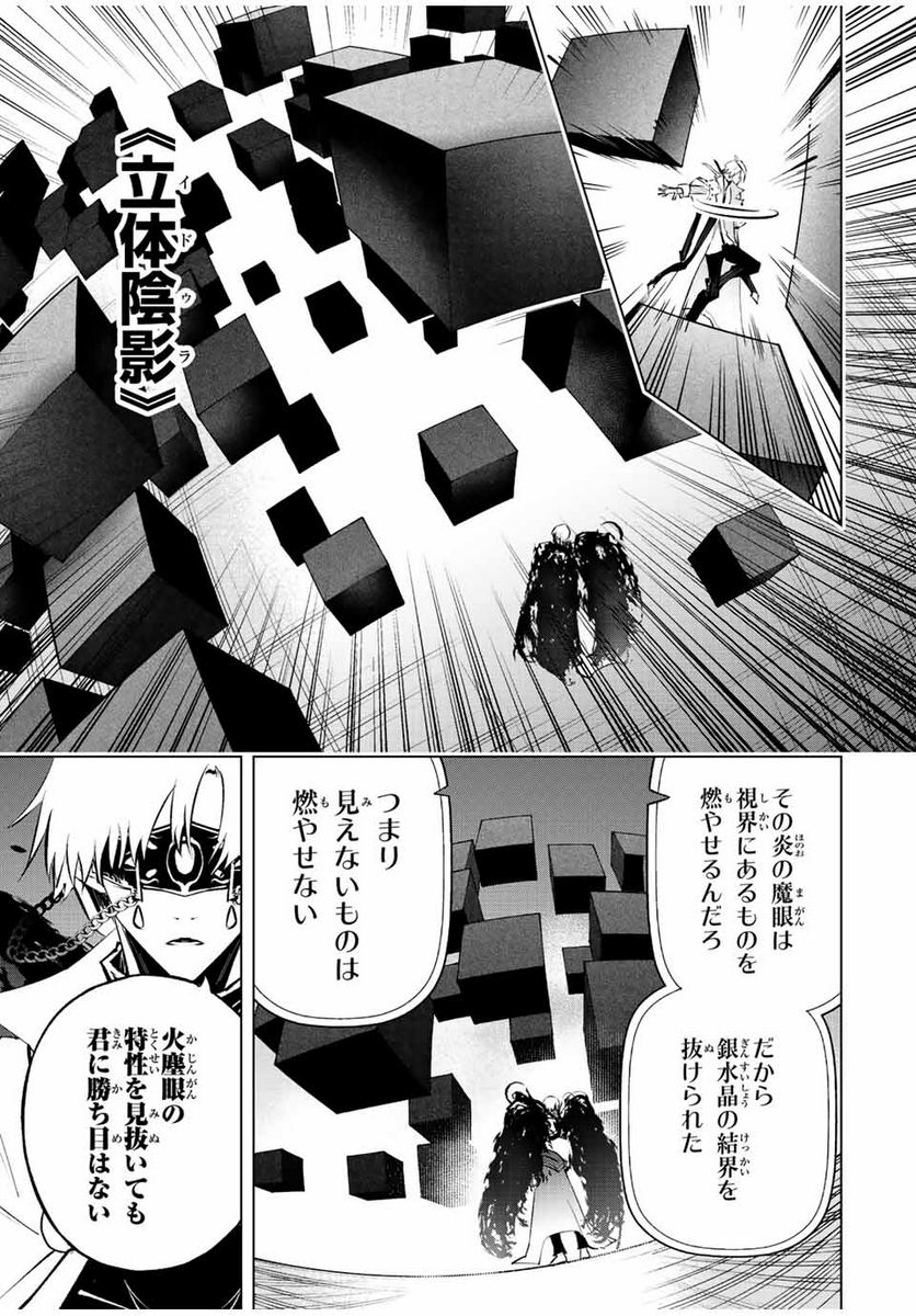 魔法史に載らない偉人 ～無益な研究だと魔法省を解雇されたため、新魔法の権利は独占だった～ 第37話 - Trang 5