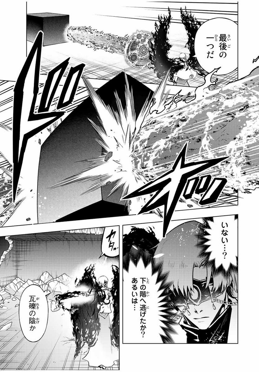 魔法史に載らない偉人 ～無益な研究だと魔法省を解雇されたため、新魔法の権利は独占だった～ 第37話 - Trang 7