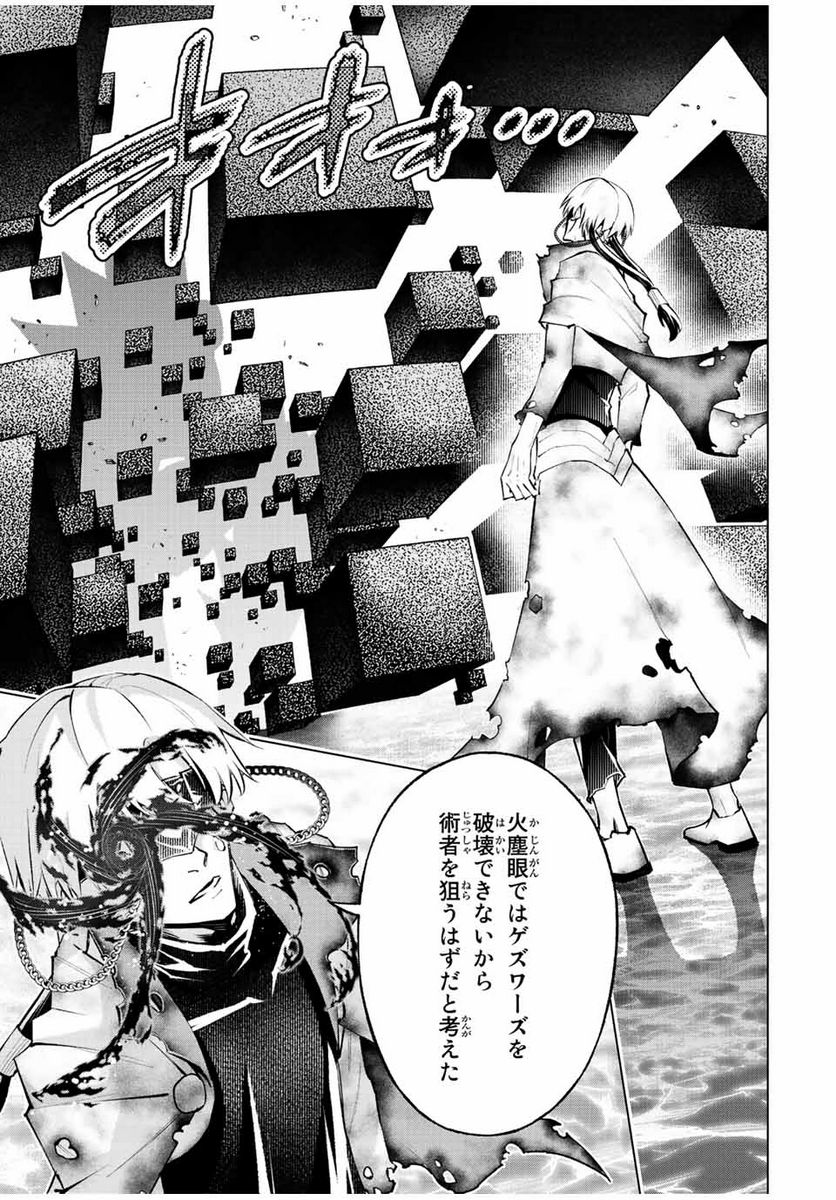 魔法史に載らない偉人 ～無益な研究だと魔法省を解雇されたため、新魔法の権利は独占だった～ 第39話 - Trang 13