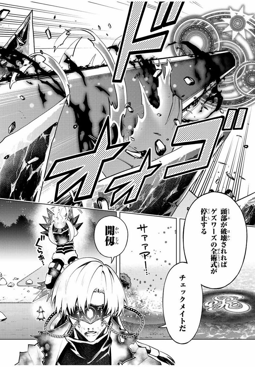 魔法史に載らない偉人 ～無益な研究だと魔法省を解雇されたため、新魔法の権利は独占だった～ 第39話 - Trang 16