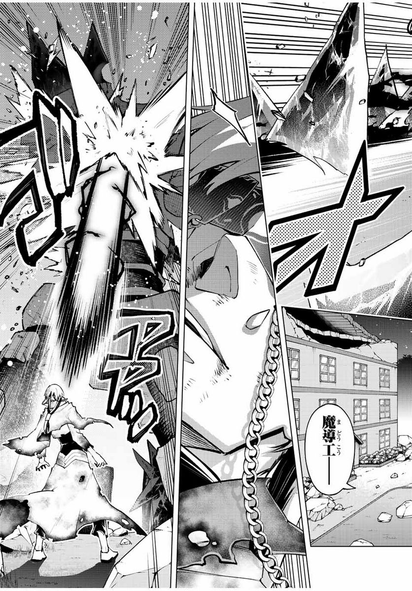魔法史に載らない偉人 ～無益な研究だと魔法省を解雇されたため、新魔法の権利は独占だった～ 第39話 - Trang 17
