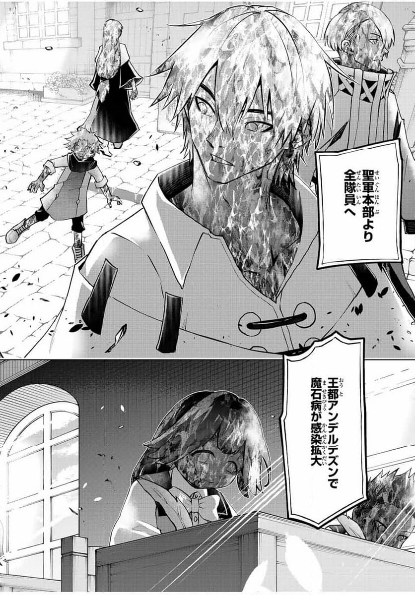 魔法史に載らない偉人 ～無益な研究だと魔法省を解雇されたため、新魔法の権利は独占だった～ 第41話 - Trang 11