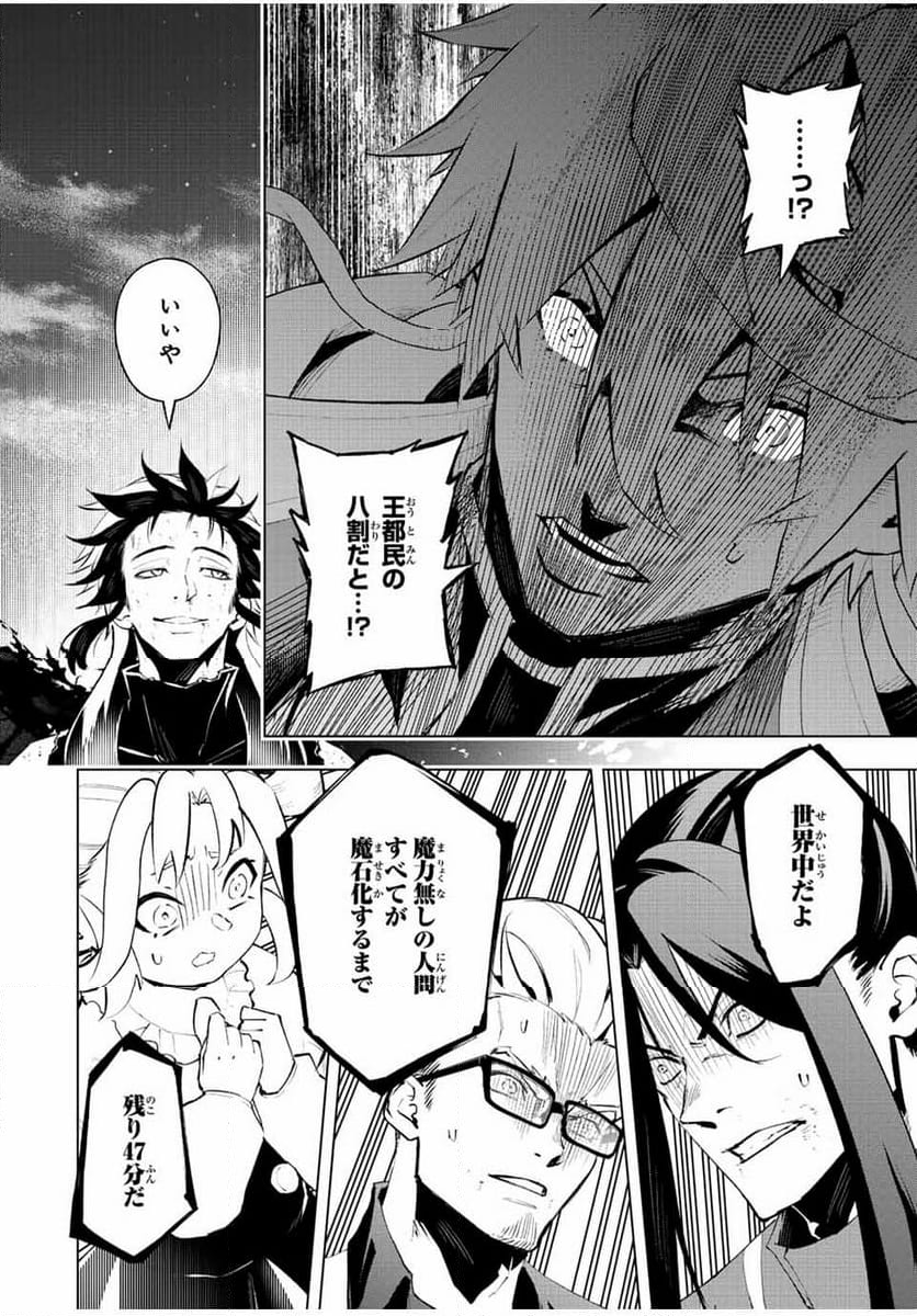 魔法史に載らない偉人 ～無益な研究だと魔法省を解雇されたため、新魔法の権利は独占だった～ 第41話 - Trang 13