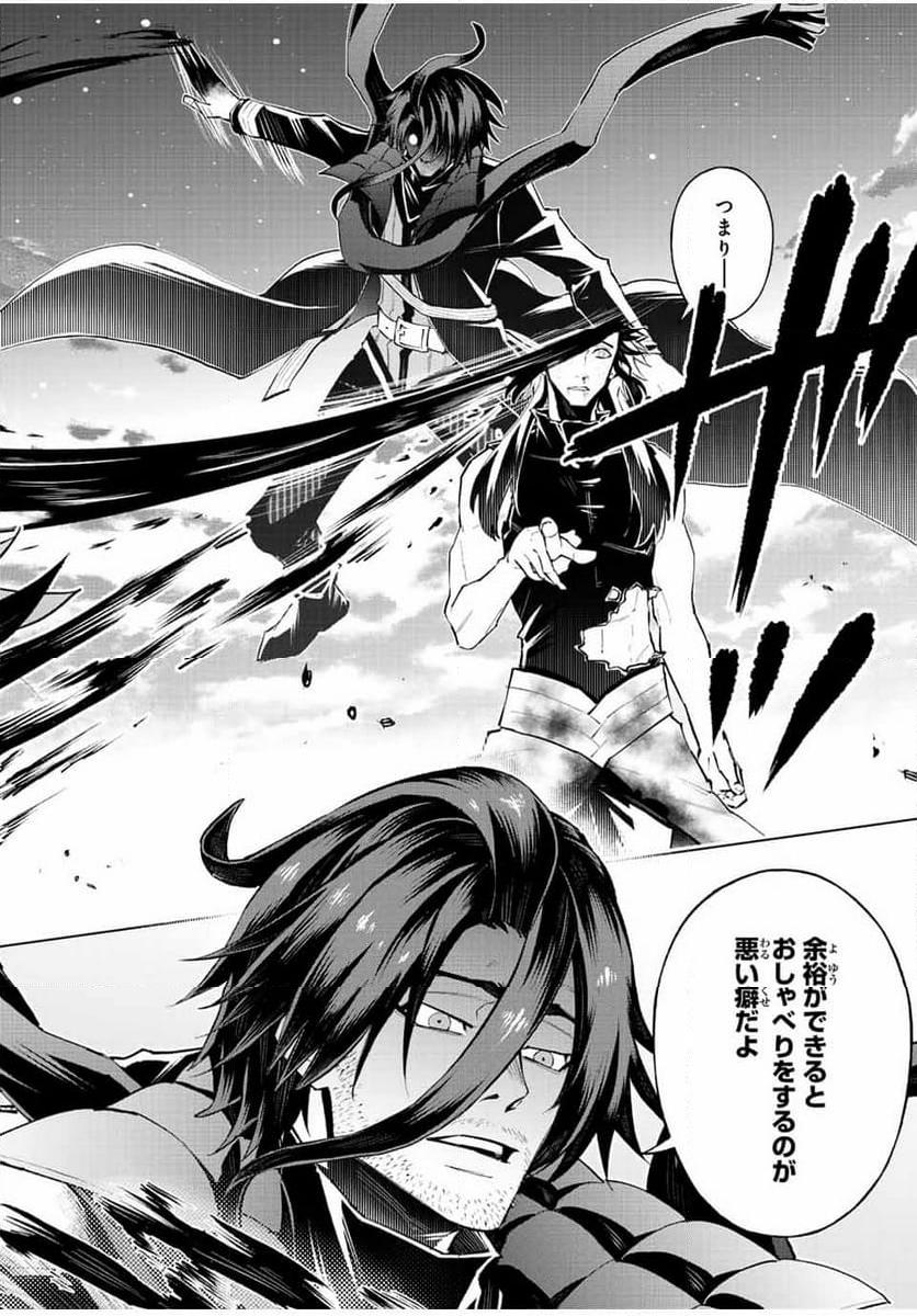 魔法史に載らない偉人 ～無益な研究だと魔法省を解雇されたため、新魔法の権利は独占だった～ 第41話 - Trang 15