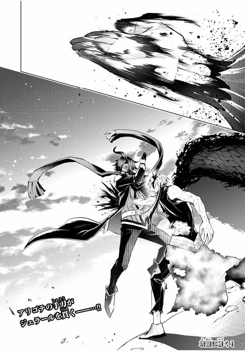 魔法史に載らない偉人 ～無益な研究だと魔法省を解雇されたため、新魔法の権利は独占だった～ 第41話 - Trang 17
