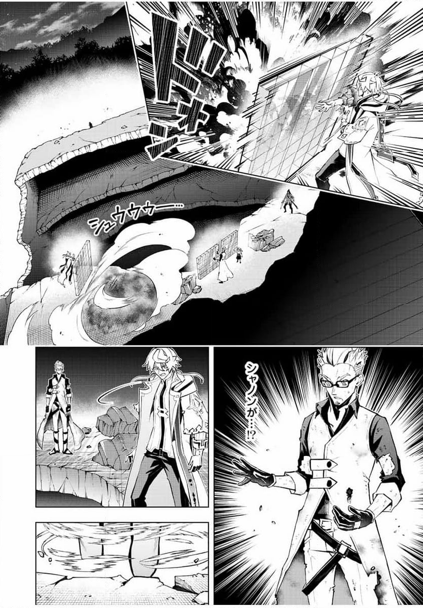 魔法史に載らない偉人 ～無益な研究だと魔法省を解雇されたため、新魔法の権利は独占だった～ 第41話 - Trang 3