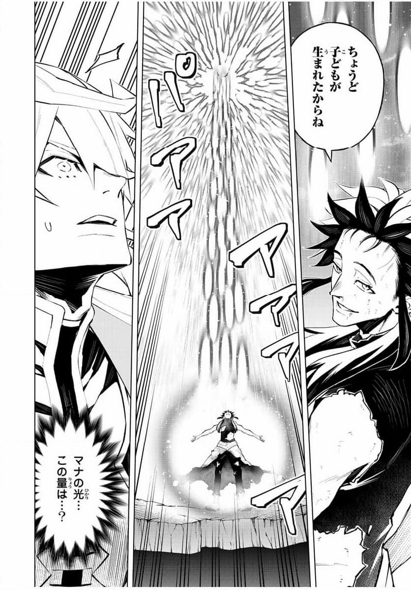 魔法史に載らない偉人 ～無益な研究だと魔法省を解雇されたため、新魔法の権利は独占だった～ 第41話 - Trang 7