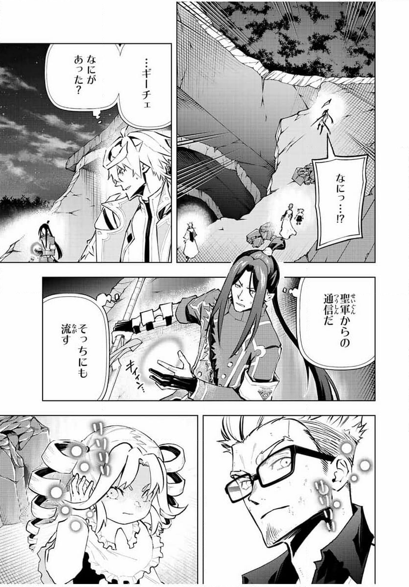 魔法史に載らない偉人 ～無益な研究だと魔法省を解雇されたため、新魔法の権利は独占だった～ 第41話 - Trang 10