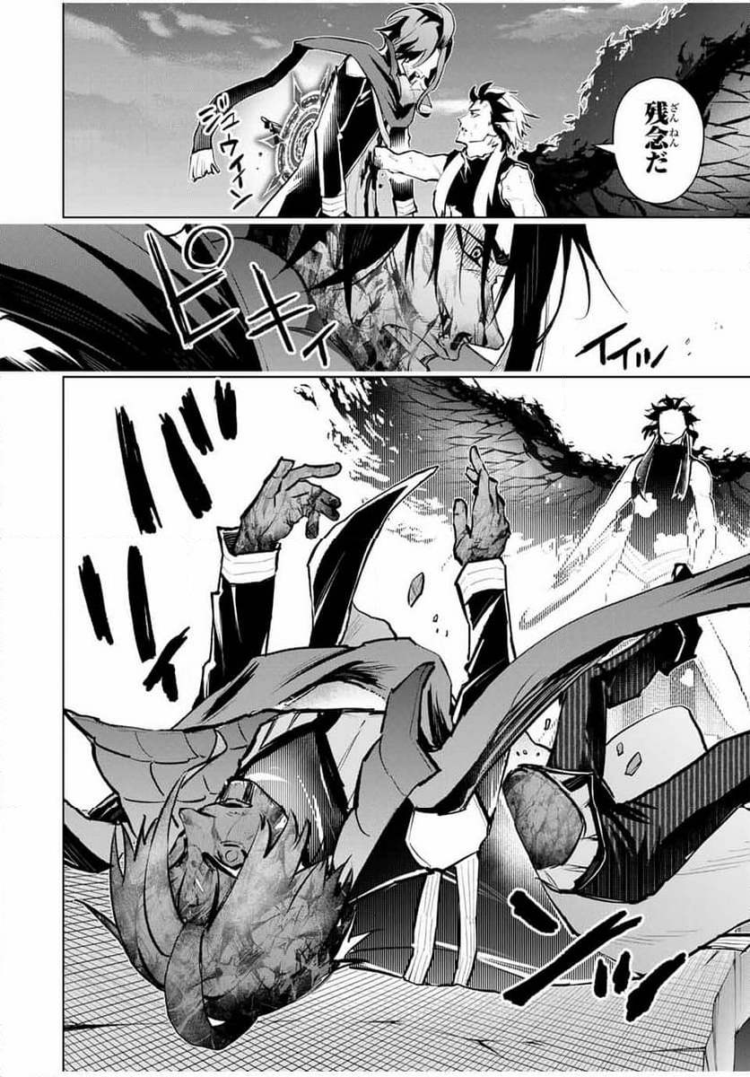 魔法史に載らない偉人 ～無益な研究だと魔法省を解雇されたため、新魔法の権利は独占だった～ 第42話 - Trang 2