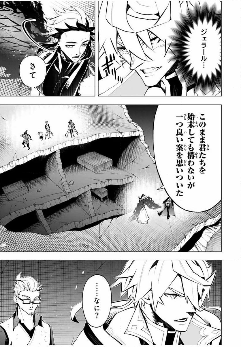 魔法史に載らない偉人 ～無益な研究だと魔法省を解雇されたため、新魔法の権利は独占だった～ 第42話 - Trang 3