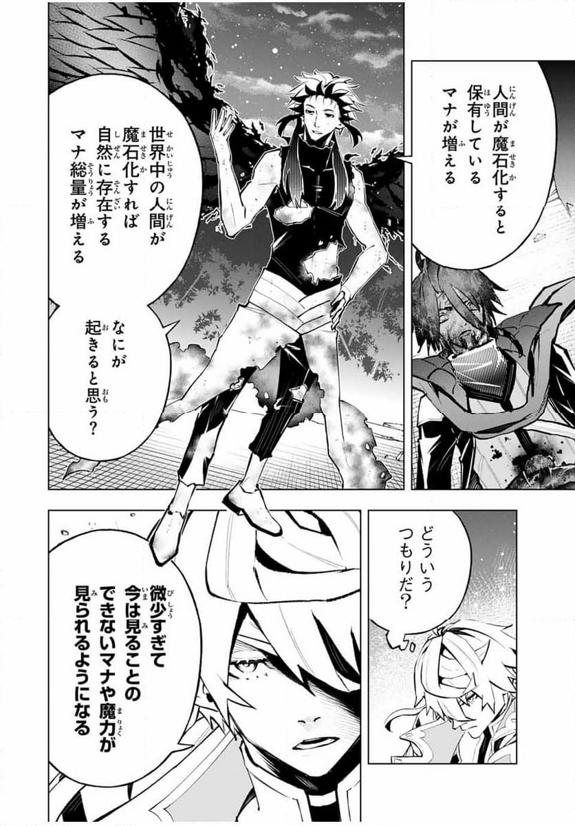 魔法史に載らない偉人 ～無益な研究だと魔法省を解雇されたため、新魔法の権利は独占だった～ 第42話 - Trang 4