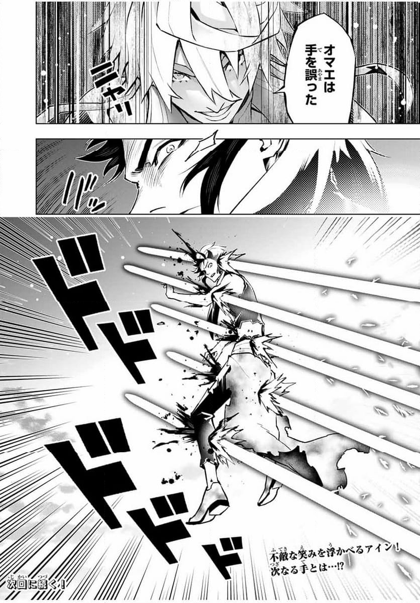 魔法史に載らない偉人 ～無益な研究だと魔法省を解雇されたため、新魔法の権利は独占だった～ 第43話 - Trang 18