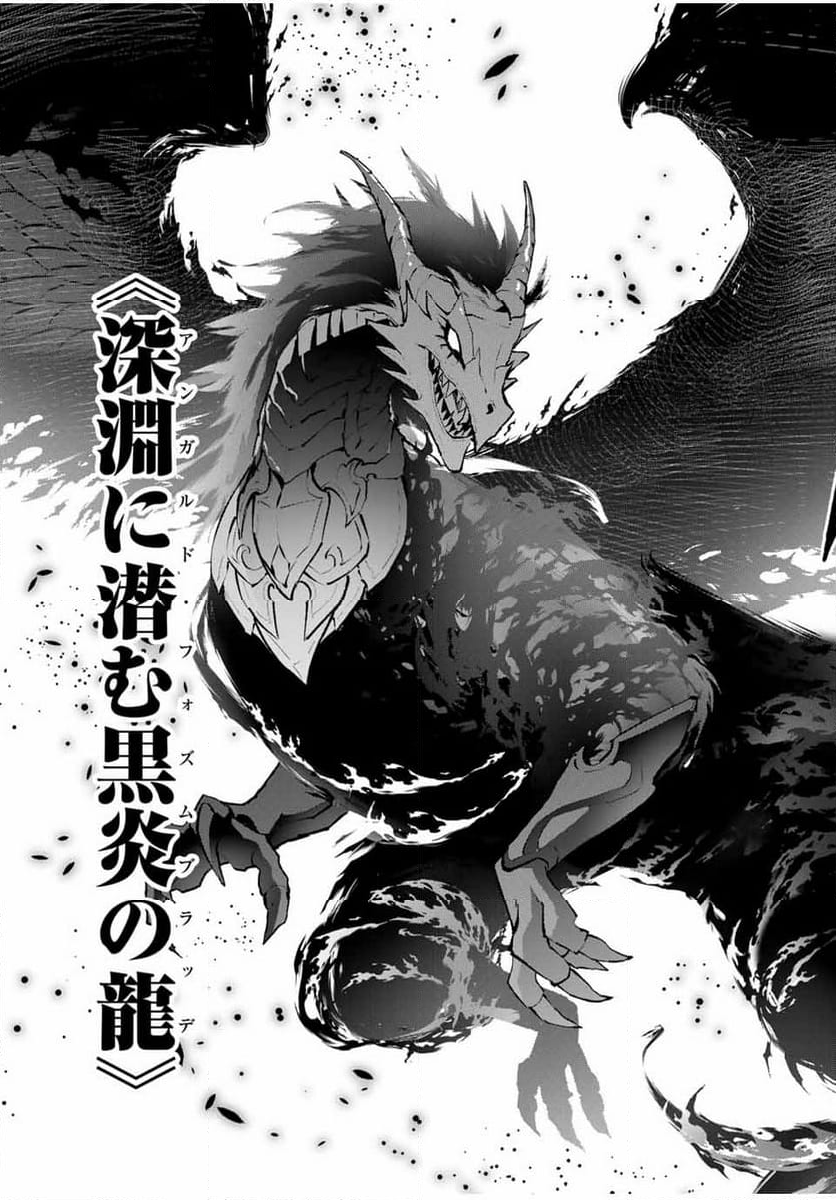 魔法史に載らない偉人 ～無益な研究だと魔法省を解雇されたため、新魔法の権利は独占だった～ 第43話 - Trang 5