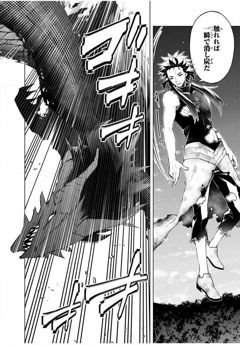 魔法史に載らない偉人 ～無益な研究だと魔法省を解雇されたため、新魔法の権利は独占だった～ 第43話 - Trang 6