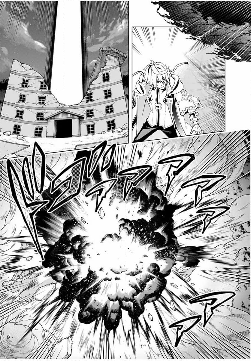 魔法史に載らない偉人 ～無益な研究だと魔法省を解雇されたため、新魔法の権利は独占だった～ 第43話 - Trang 7