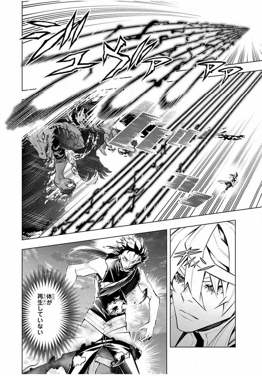 魔法史に載らない偉人 ～無益な研究だと魔法省を解雇されたため、新魔法の権利は独占だった～ 第44話 - Trang 2