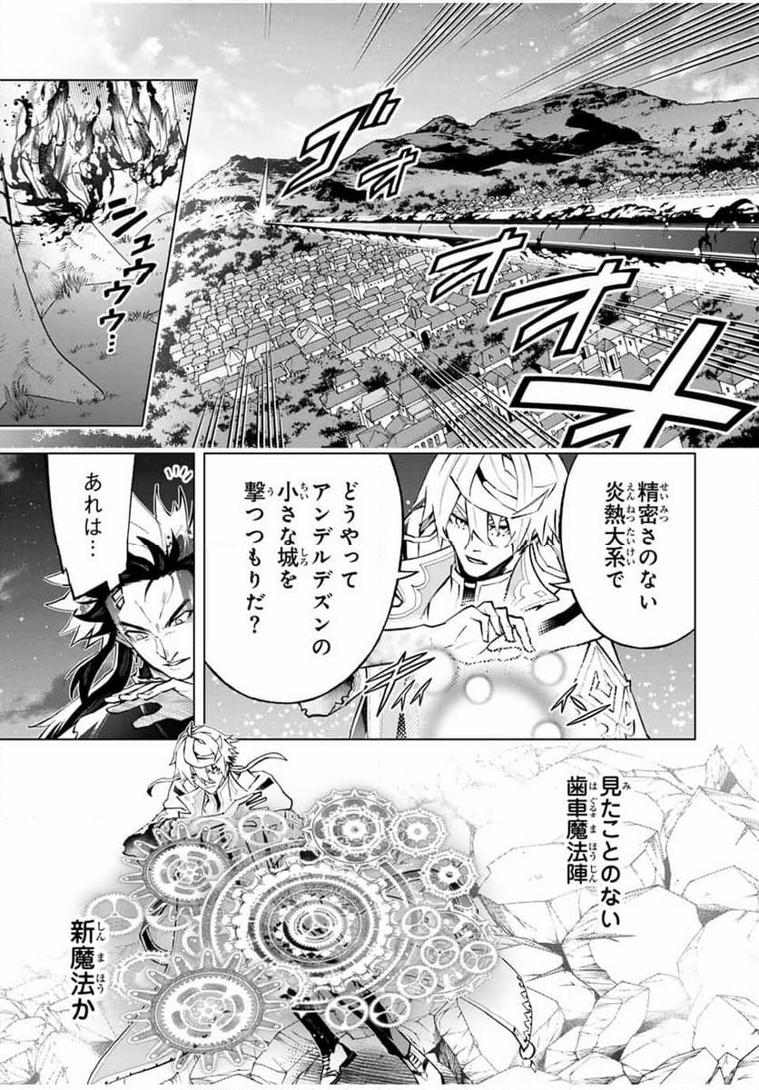 魔法史に載らない偉人 ～無益な研究だと魔法省を解雇されたため、新魔法の権利は独占だった～ 第44話 - Trang 5