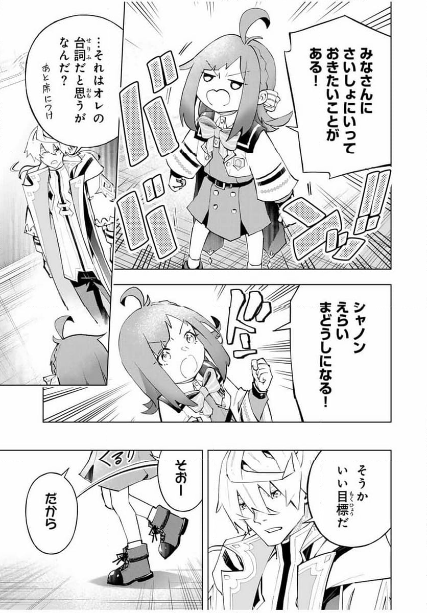 魔法史に載らない偉人 ～無益な研究だと魔法省を解雇されたため、新魔法の権利は独占だった～ 第47話 - Trang 15