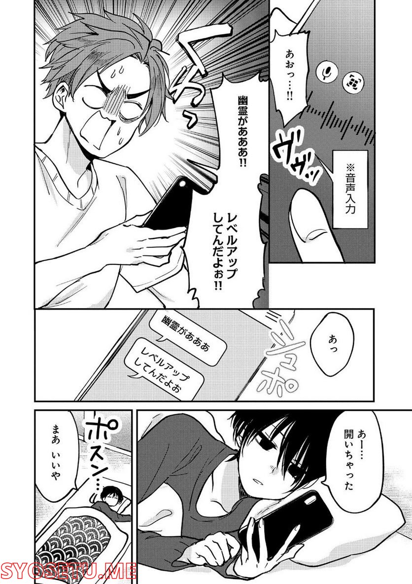 呻子ちゃんは恋してる - 第6話 - Page 18