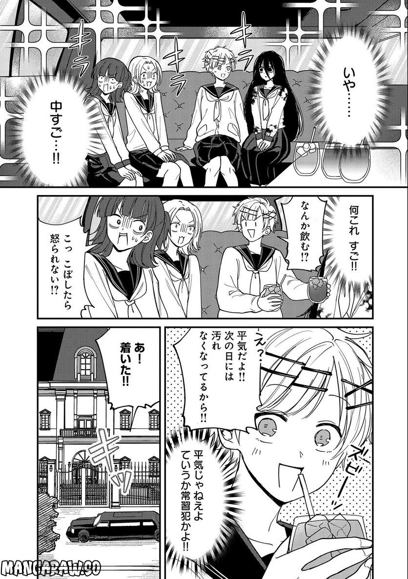 呻子ちゃんは恋してる - 第8話 - Page 7