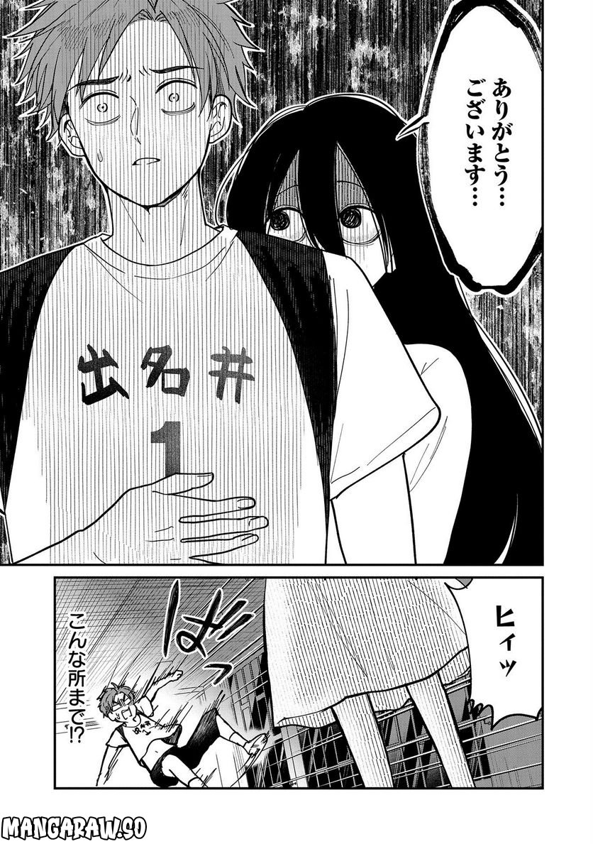 呻子ちゃんは恋してる - 第10話 - Page 23