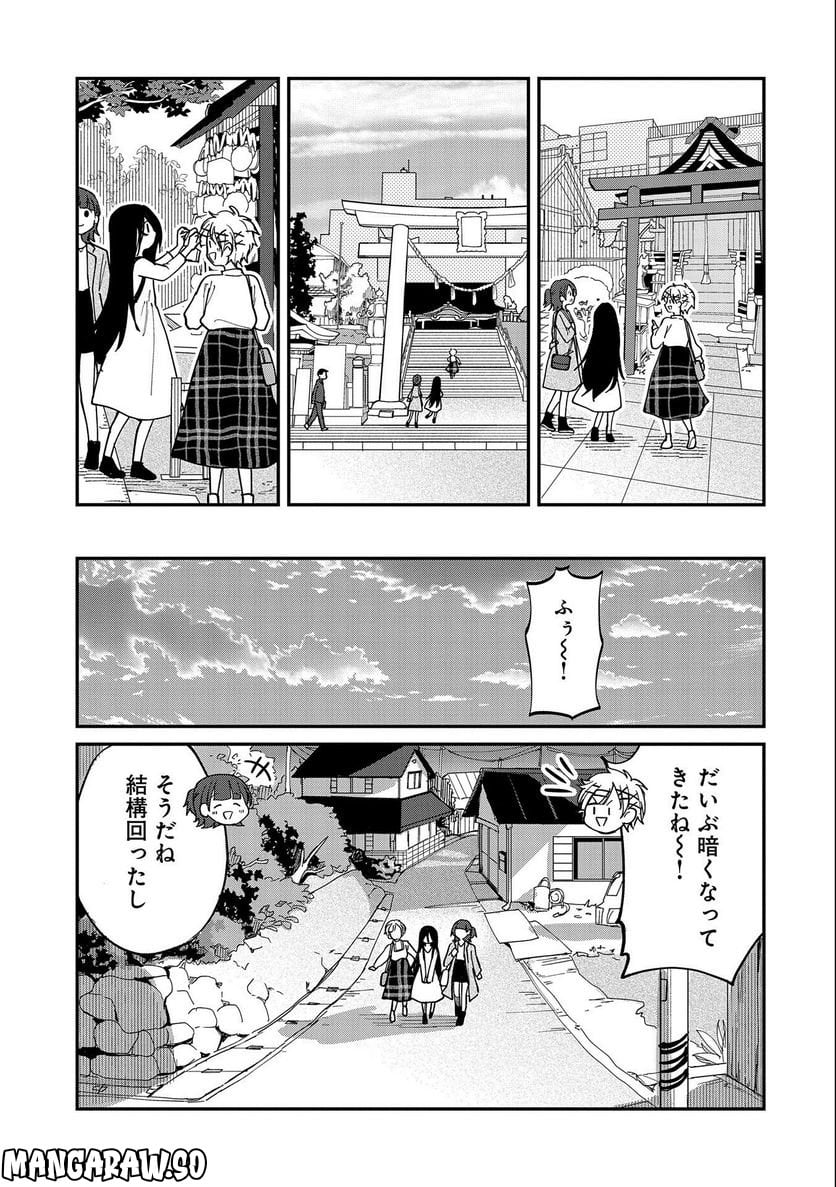 呻子ちゃんは恋してる - 第11話 - Page 9