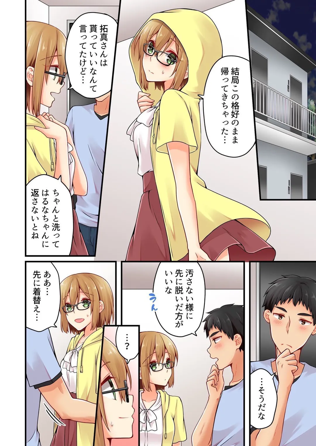 有栖川煉ってホントは女なんだよね。 - 第71話 - Page 7