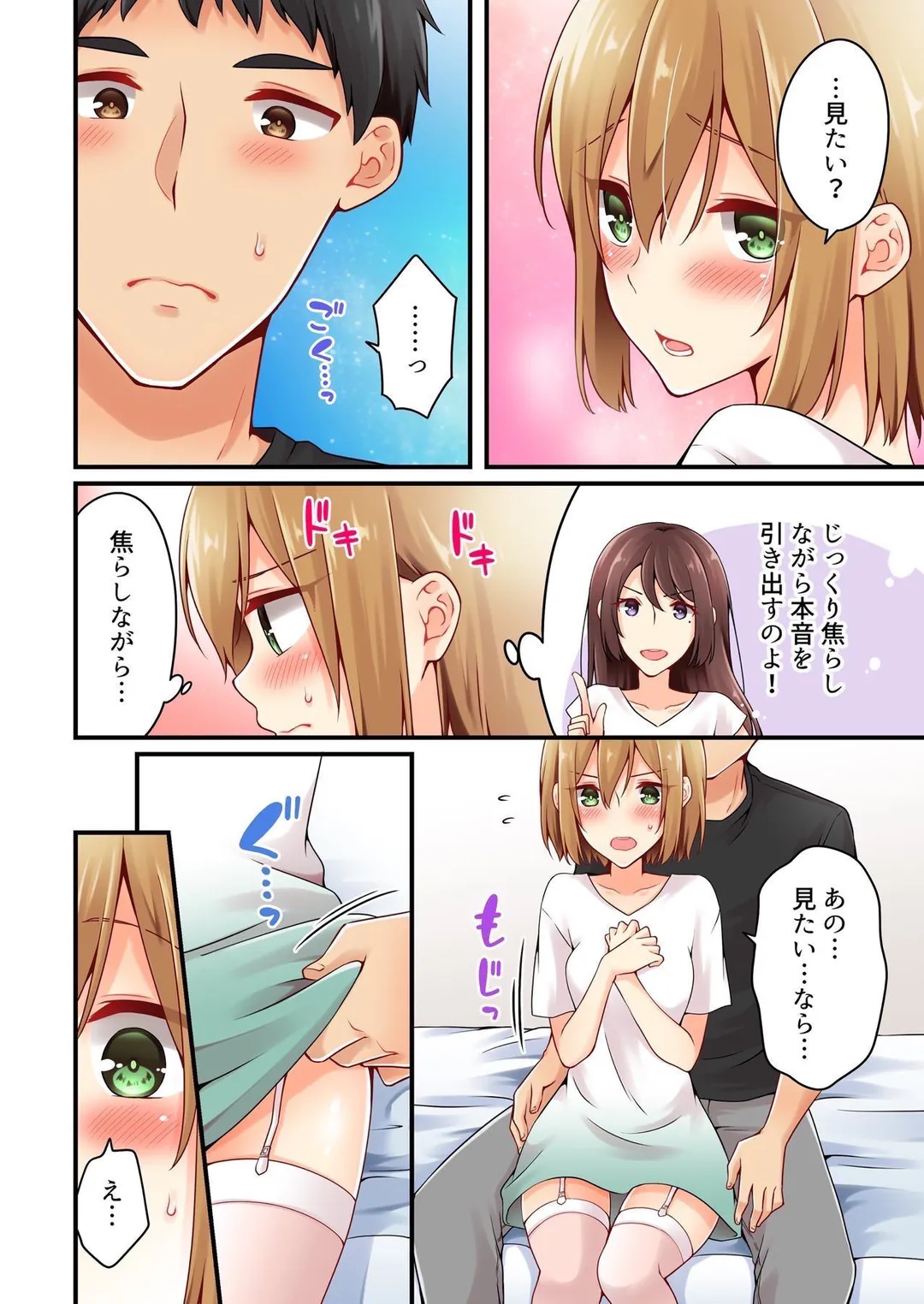 有栖川煉ってホントは女なんだよね。 - 第75話 - Page 5