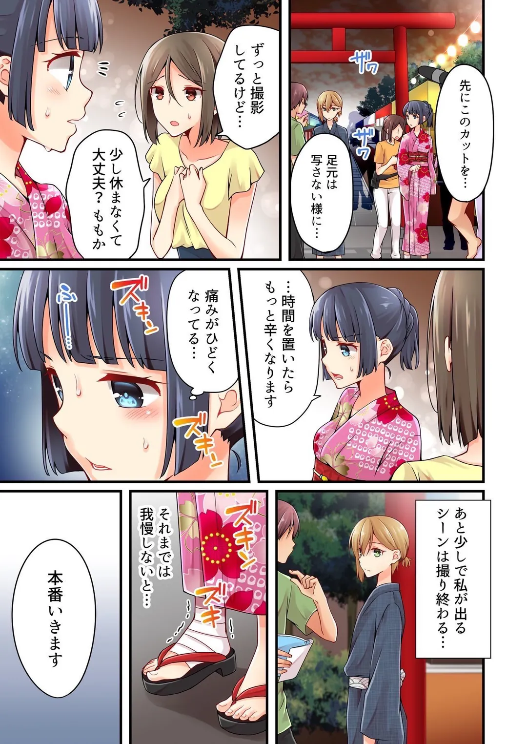 有栖川煉ってホントは女なんだよね。 - 第78話 - Page 2