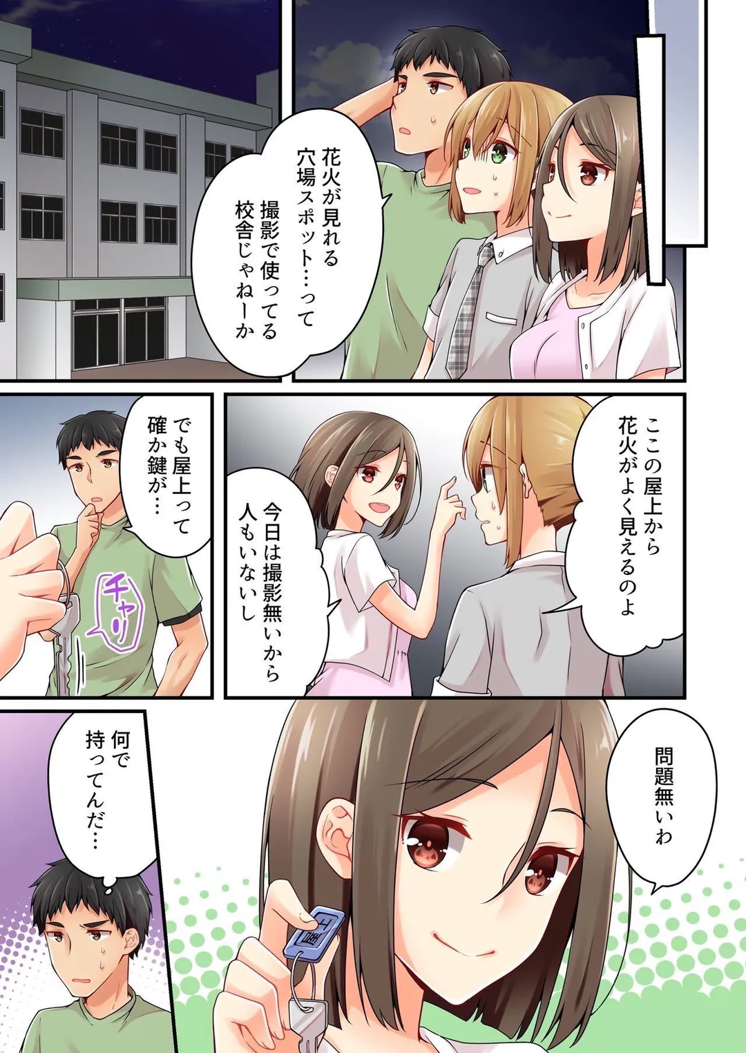 有栖川煉ってホントは女なんだよね。 - 第79話 - Page 6