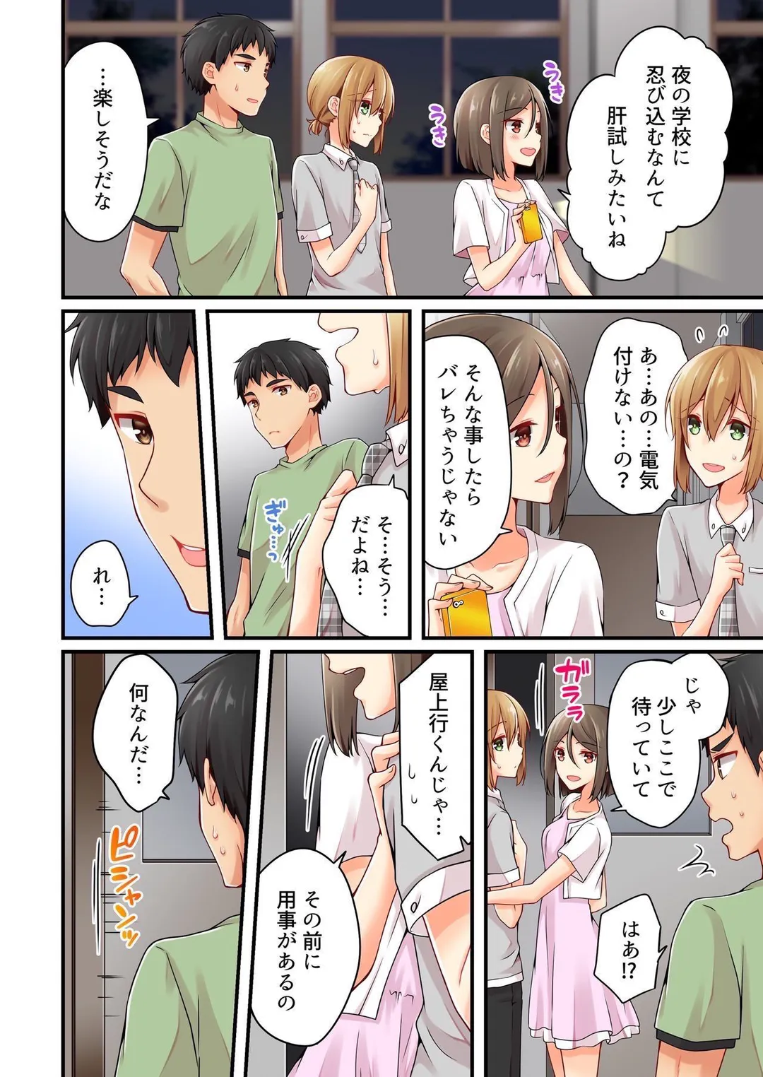 有栖川煉ってホントは女なんだよね。 - 第79話 - Page 7