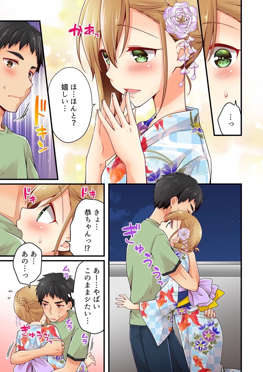 有栖川煉ってホントは女なんだよね。 - 第80話 - Page 6