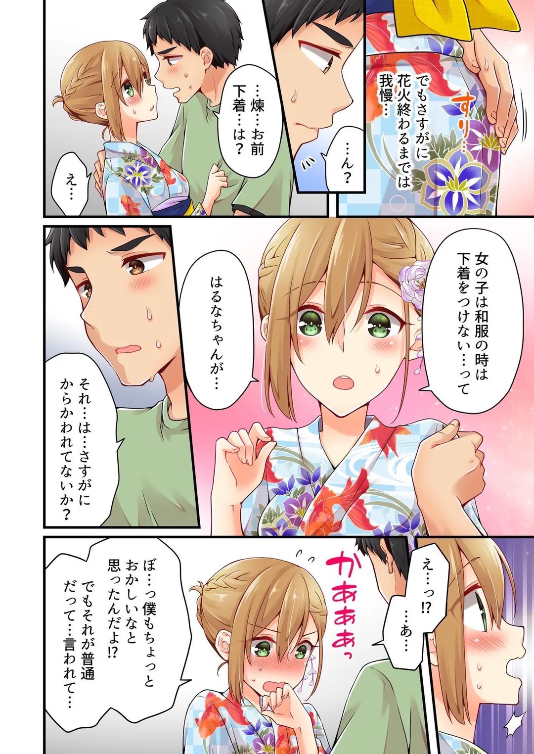 有栖川煉ってホントは女なんだよね。 - 第80話 - Page 7