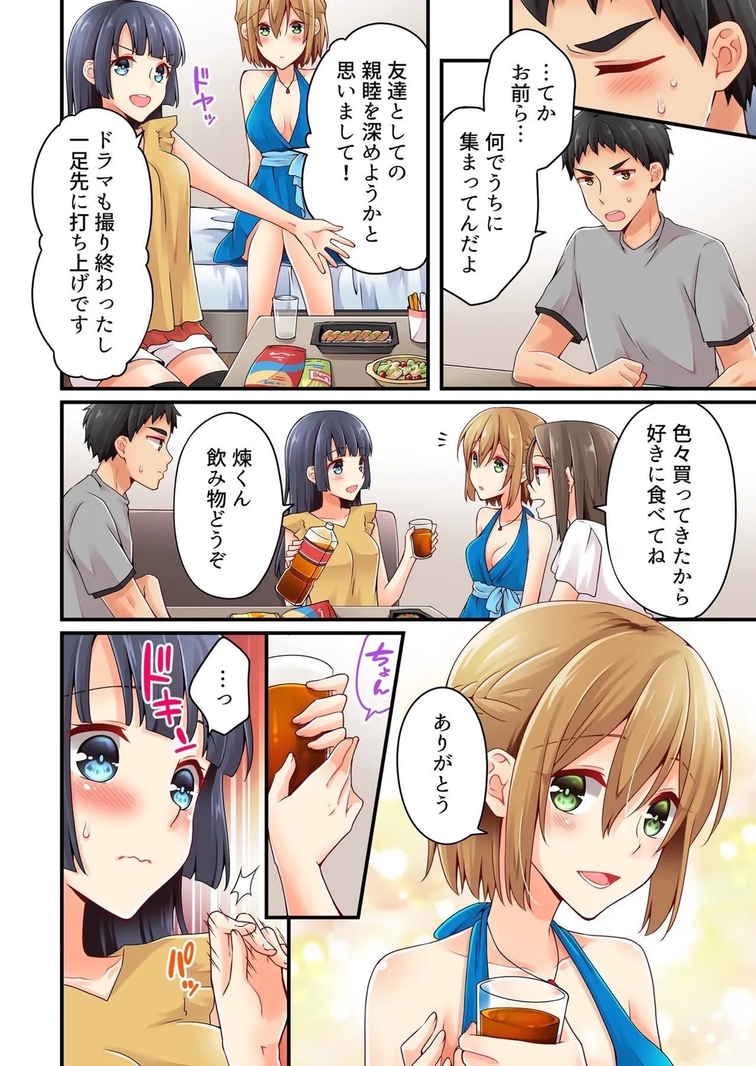 有栖川煉ってホントは女なんだよね。 - 第86話 - Page 3