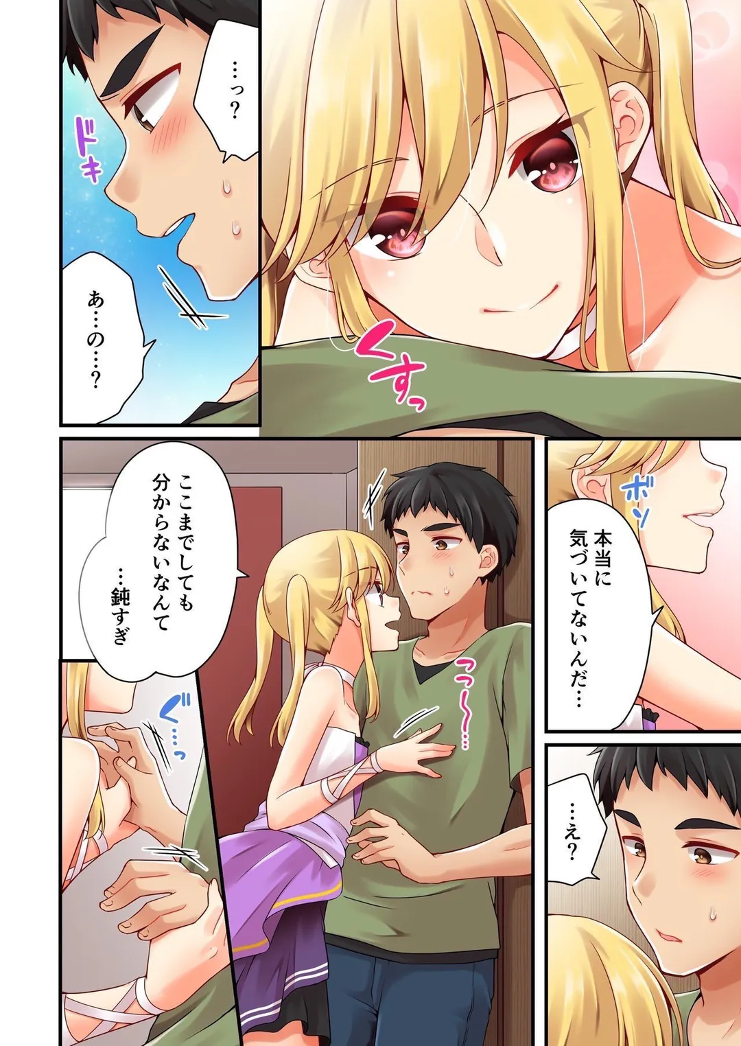 有栖川煉ってホントは女なんだよね。 - 第93話 - Page 7