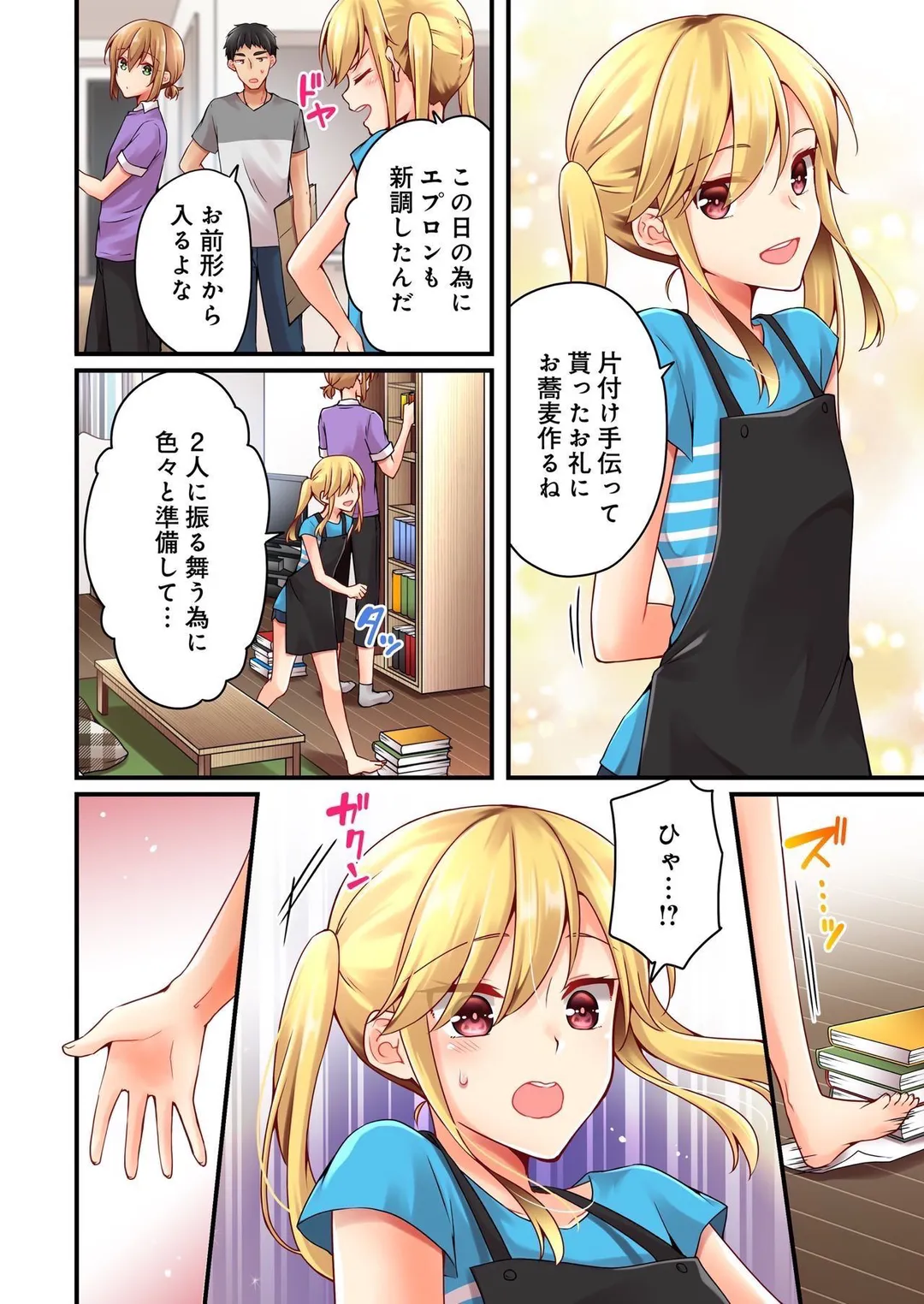 有栖川煉ってホントは女なんだよね。 - 第100話 - Page 3