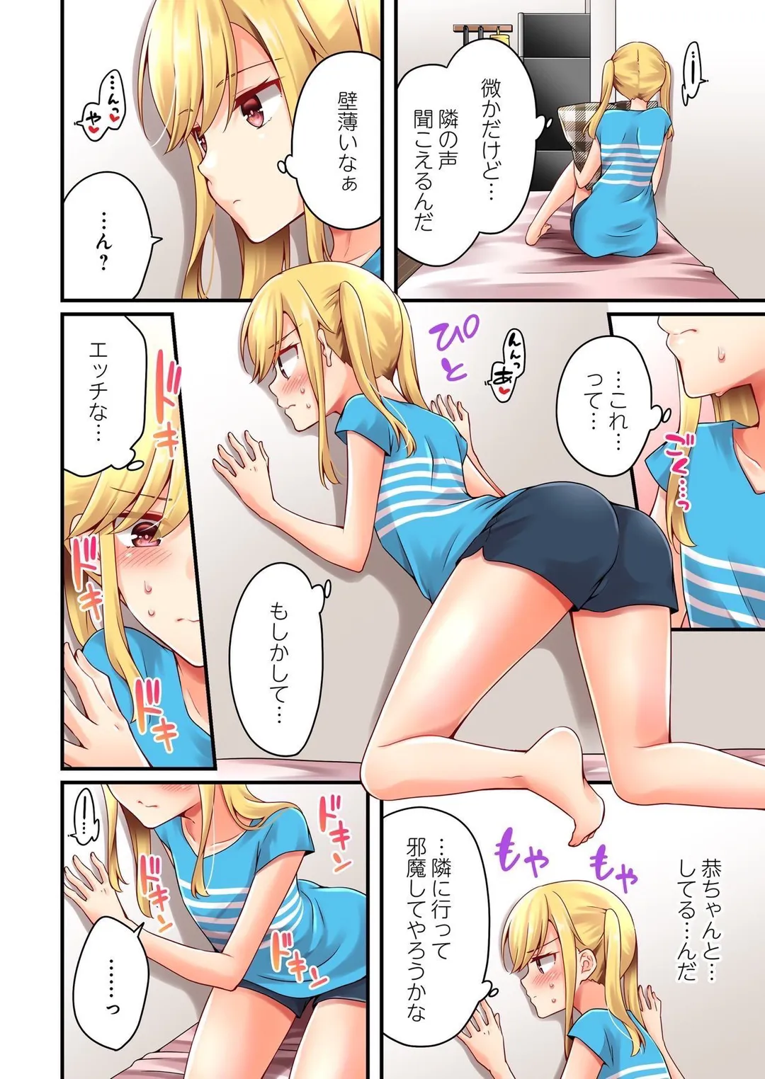 有栖川煉ってホントは女なんだよね。 - 第100話 - Page 7