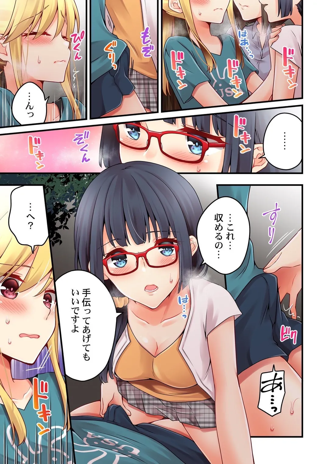 有栖川煉ってホントは女なんだよね。 - 第107話 - Page 8