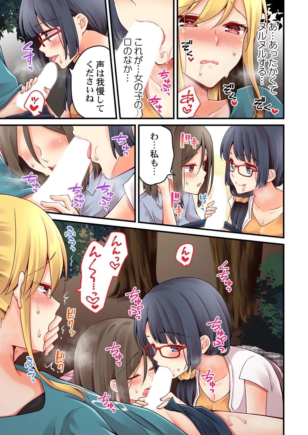 有栖川煉ってホントは女なんだよね。 - 第108話 - Page 2