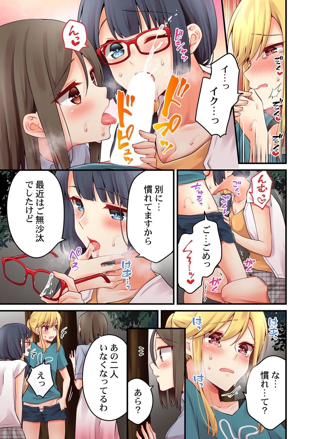 有栖川煉ってホントは女なんだよね。 - 第108話 - Page 8