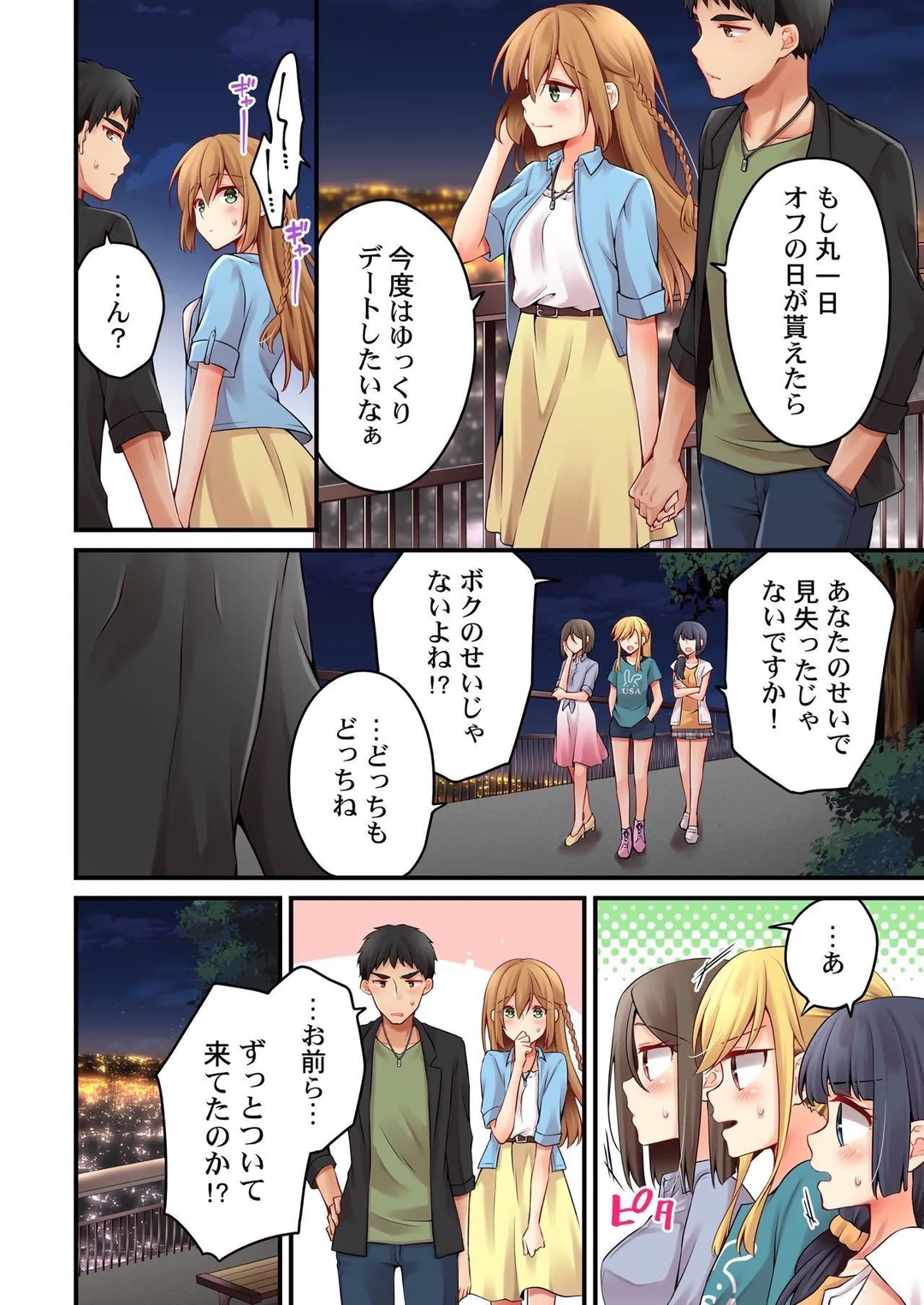 有栖川煉ってホントは女なんだよね。 - 第108話 - Page 9