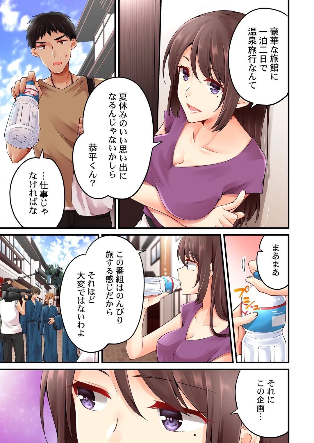 有栖川煉ってホントは女なんだよね。 - 第109話 - Page 2