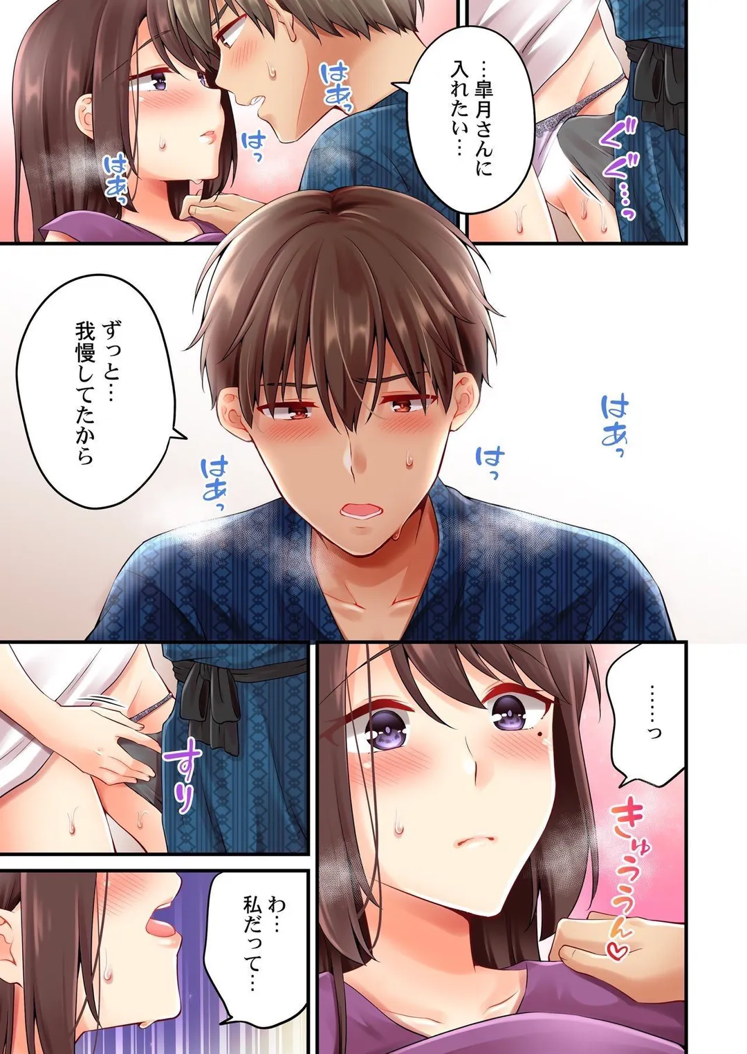 有栖川煉ってホントは女なんだよね。 - 第110話 - Page 4